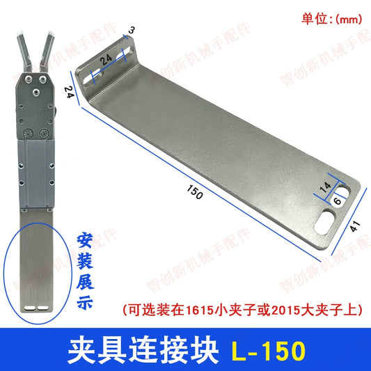 Clamping fixture connection block L-150