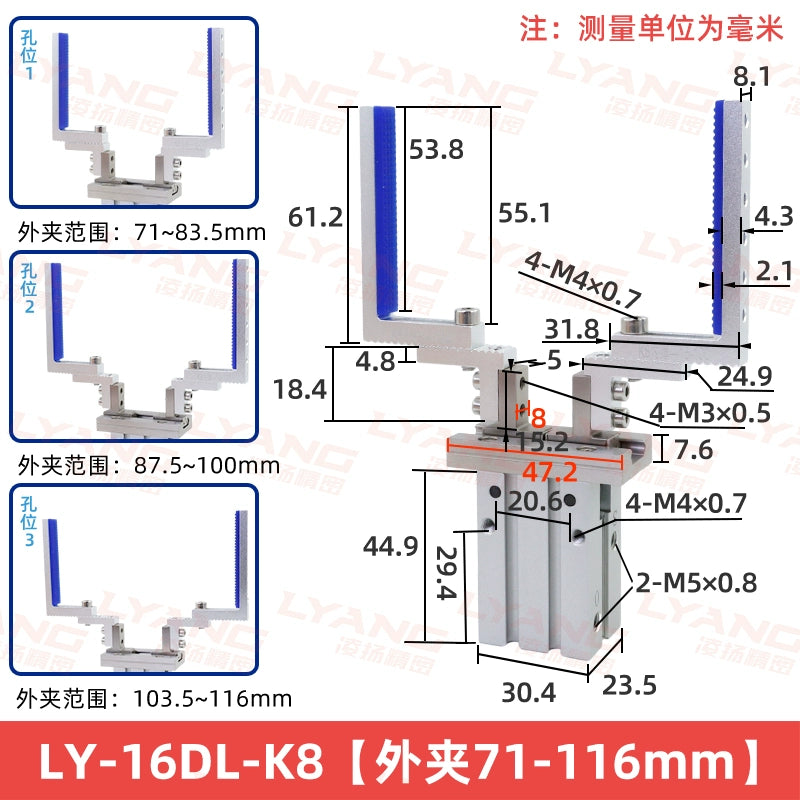 LY-16DL-K8 [External Clamp 71-116mm]