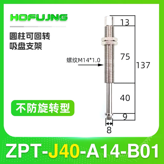 rotatable ZPT-J40-A14-B01