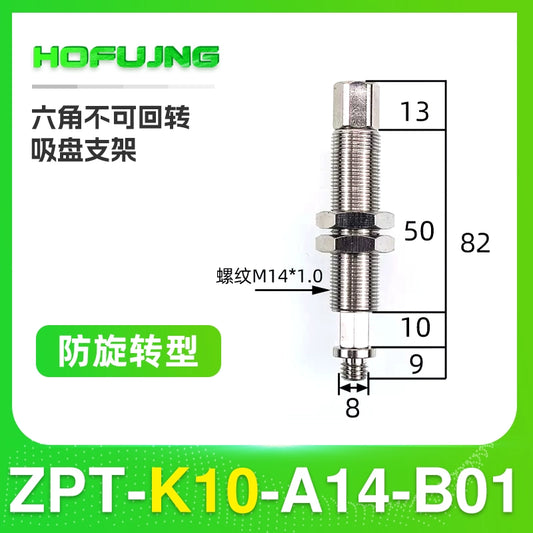Anti-rotation ZPT-K10-A14-B01