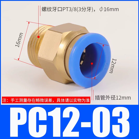 Pneumatic copper quick connector PC12-03