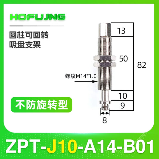 rotatable ZPT-J10-A14-B01