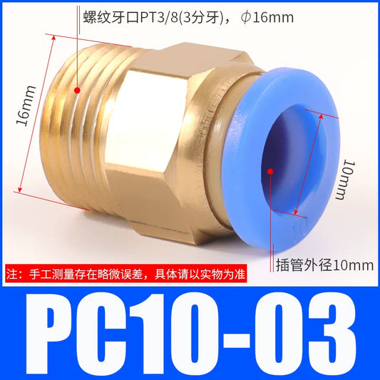Pneumatic copper quick connector PC10-03