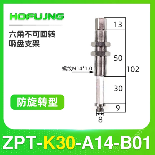 Anti-rotation ZPT-K30-A14-B01