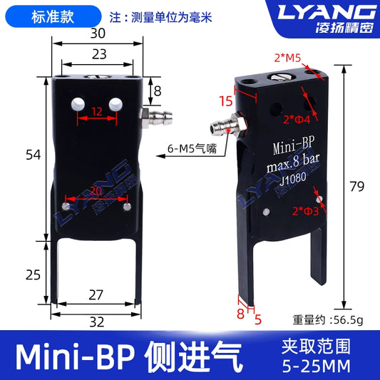 Mini-BP [Flat Clamping Plate] Side Air Inlet