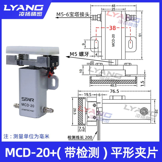 MCD-20 cylinder block + (with detection) flat gasket