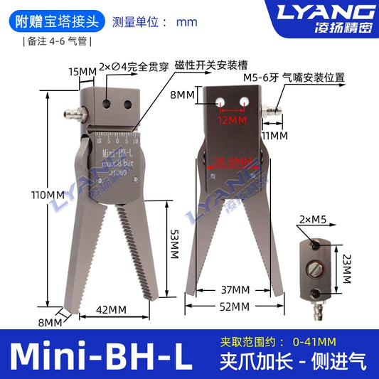 Mini-BH-L【加长夹片】侧进气