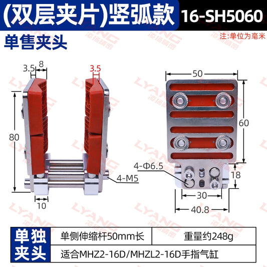 【Double-layer Clamping Plate】 Vertical Arc Style Clamping Head (Without Cylinder)