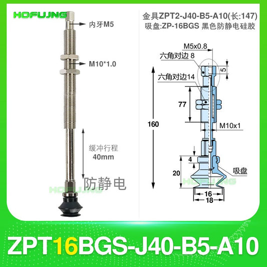 ZPT16BGS-J40-B5-A10