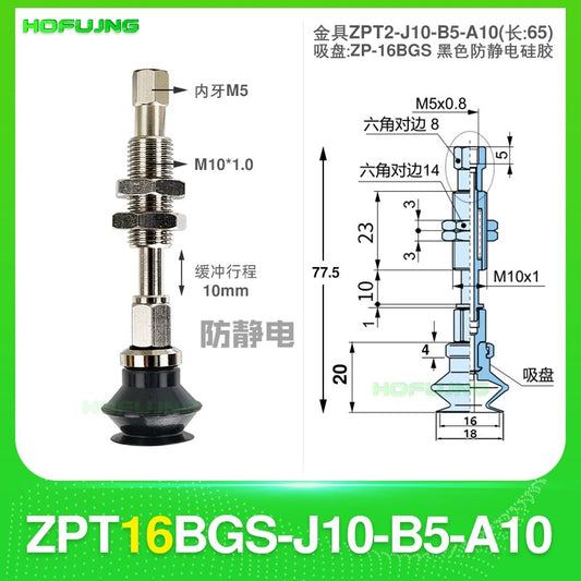 ZPT16BGS-J10-B5-A10