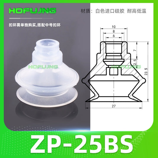 ZP-25BS White