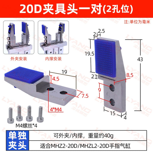 20D fixture head 1 pair (2 holes) is compatible with 20D/20DL