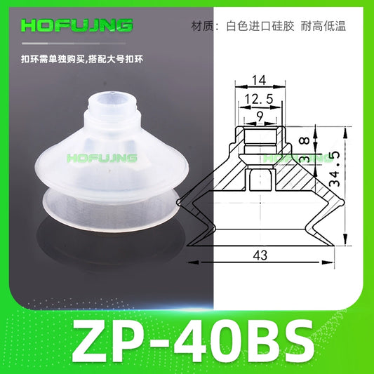 ZP-40BS White