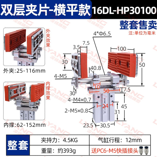 Double-layer horizontal style [16DL cylinder + double-layer clips set]
