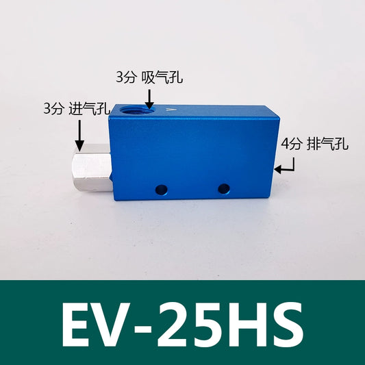 EV-25HS