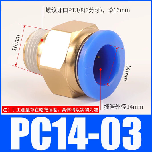 Pneumatic copper quick connector PC14-03