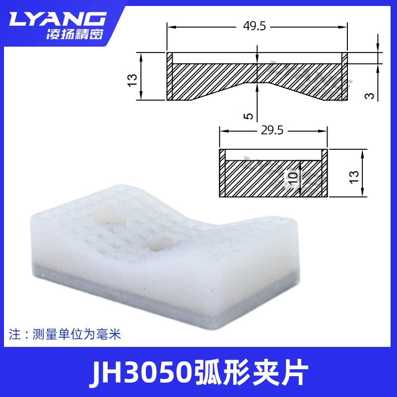 JH3050 Curved Clamping Piece [Without Cylinder Body]