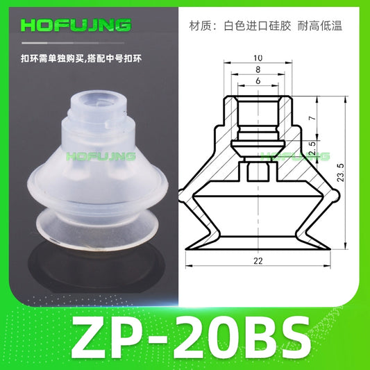 ZP-20BS White