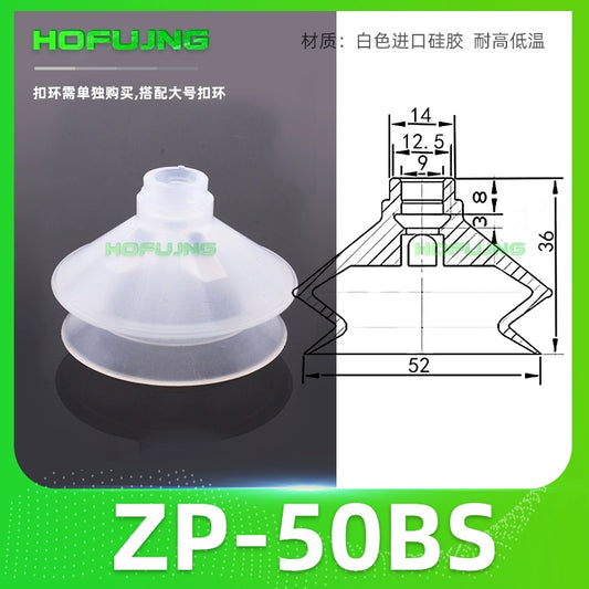 ZP-50BS White