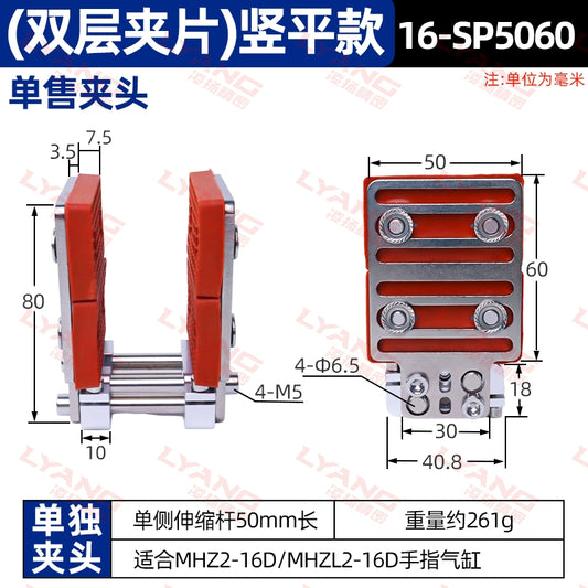 【Double-layer Clamping Plate】 Vertical and Horizontal Style Clamping Head (Without Cylinder)