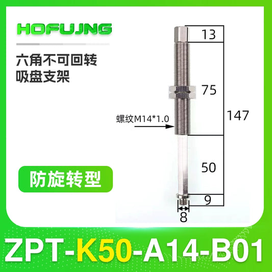 Anti-rotation ZPT-K50-A14-B01