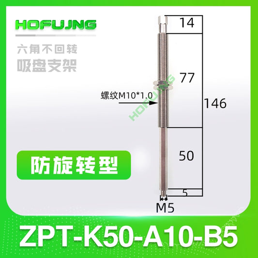 Anti-rotation ZPT-K50-A10-B5