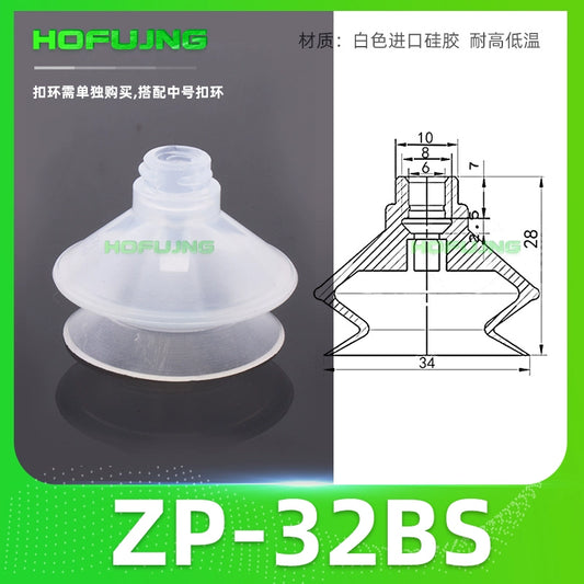 ZP-32BS White