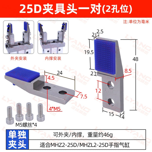 25D fixture head 1 pair (2 holes) is compatible with 25D/25DL