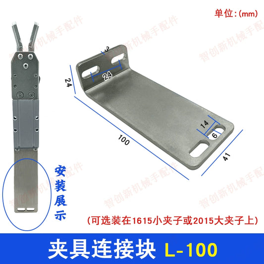 Clamping fixture connection block L-100