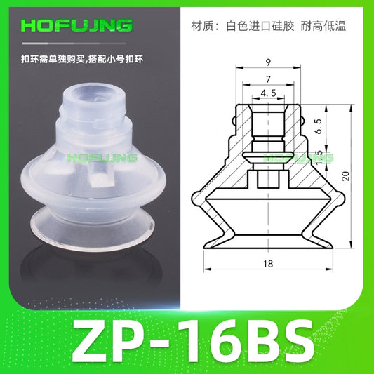 ZP-16BS White