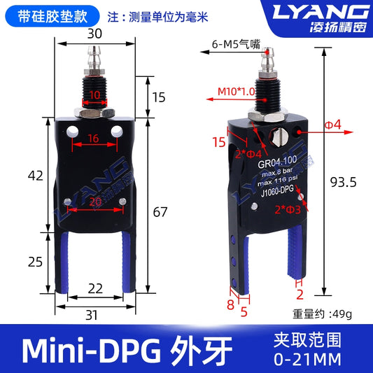 Mini-DPG [with silicone pad] outer tooth