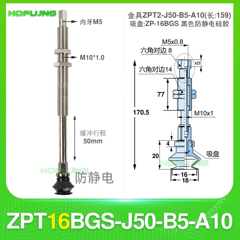 ZPT16BGS-J50-B5-A10