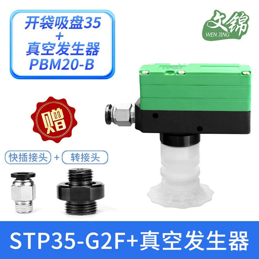 STP35-G2F+ Vacuum Generator (White)