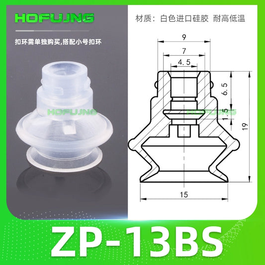 ZP-13BS White