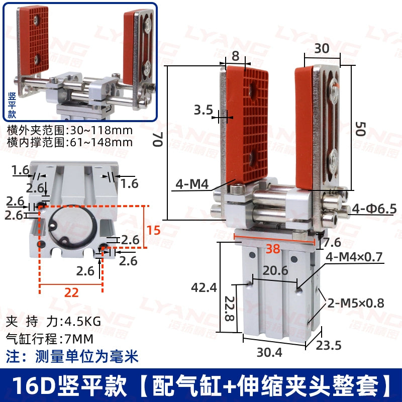 16D Vertical Flat Style [Comprising Cylinder + Extension Chuck Set]