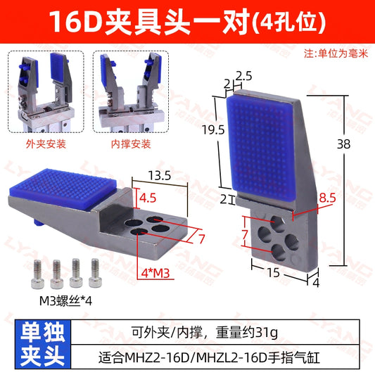 16D fixture head 1 pair (4 holes) is compatible with 16D/16DL