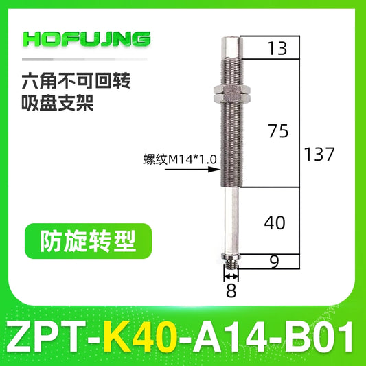 Anti-rotation ZPT-K40-A14-B01