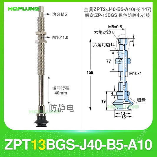 ZPT13BGS-J40-B5-A10